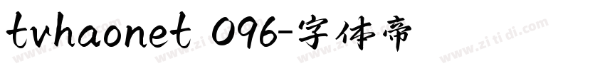 tvhaonet 096字体转换